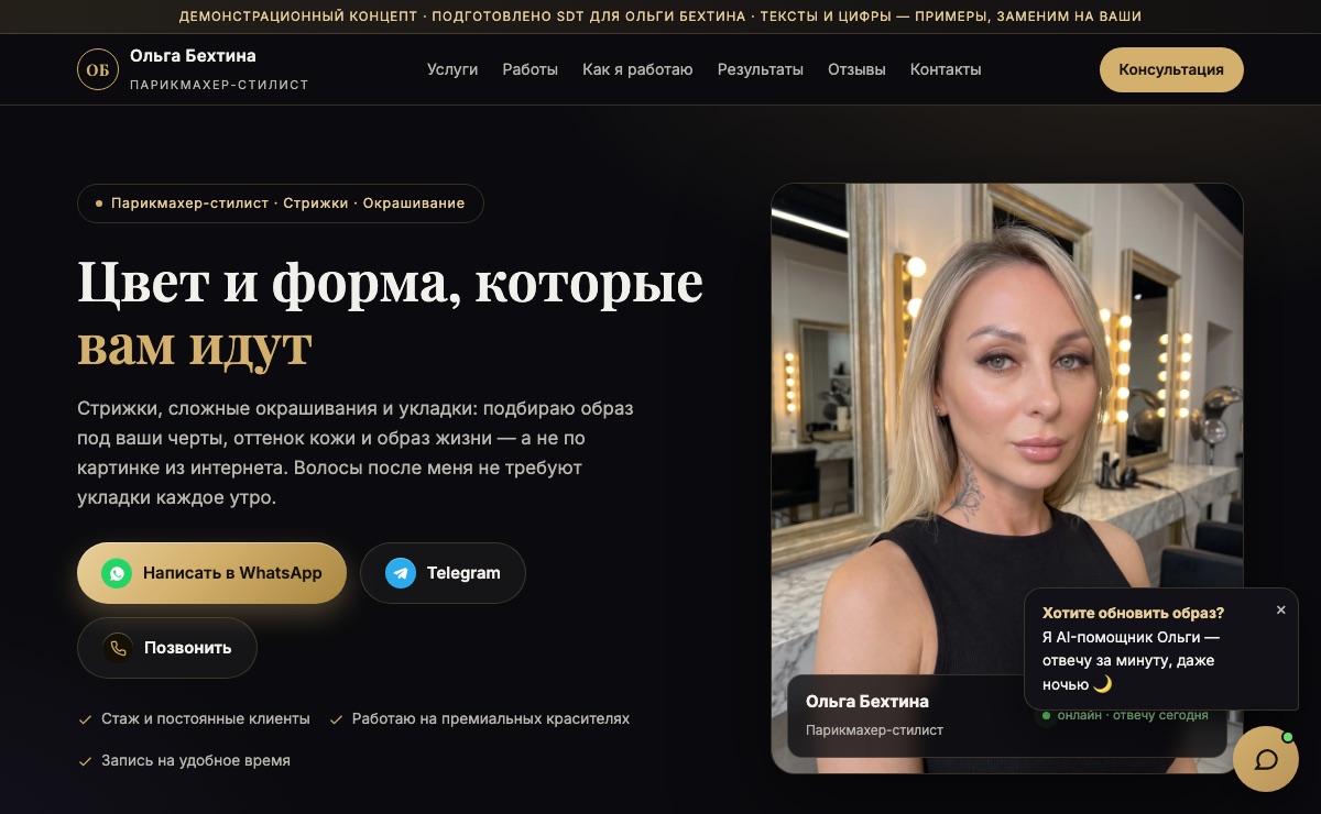 Персональный AI-офис