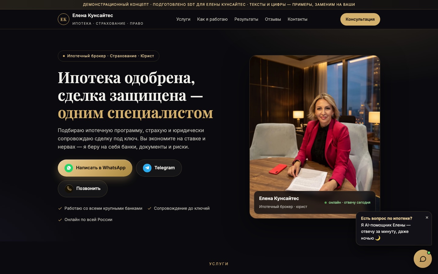 Elena Kunsaytes · mortgage, insurance, legal